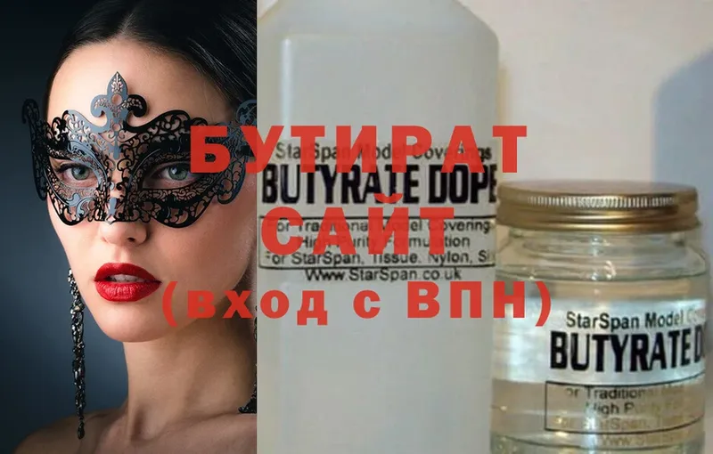 где можно купить наркотик  Горячий Ключ  БУТИРАТ Butirat 