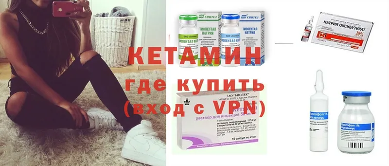 Кетамин VHQ  купить наркотик  Горячий Ключ 