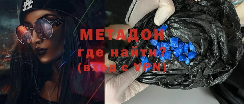 МЕТАДОН methadone  закладки  Горячий Ключ 